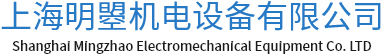 專注于自動化產品銷售與代理以及技術服務{上海明曌機電設備有限公司}