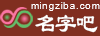 姓名測試打分-寶寶起名-QQ網名-微信網名 - 名字吧