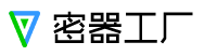 密器工廠-工欲善其事，必先有密器