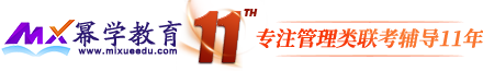 冪學MPAcc網