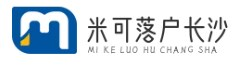 米可落戶長沙