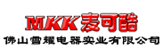 凍干機_冷凍干燥機_真空凍干機_榨汁機-佛山雪耀電器實業有限公司