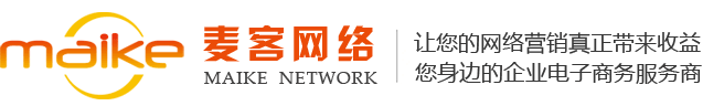 東莞做網(wǎng)站,東莞建網(wǎng)站,東莞網(wǎng)站建設(shè)公司,東莞營(yíng)銷(xiāo)型網(wǎng)站建設(shè),東莞誠(chéng)信通裝修,東莞誠(chéng)信通托管,東莞誠(chéng)信通運(yùn)營(yíng),東莞誠(chéng)信通外包,東莞網(wǎng)站優(yōu)化,東莞seo優(yōu)化,東莞網(wǎng)站推廣,東莞市麥客網(wǎng)絡(luò)科技有限公司