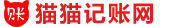 工商公司代理_審計注冊_記賬報稅平臺-貓貓記賬網(wǎng)