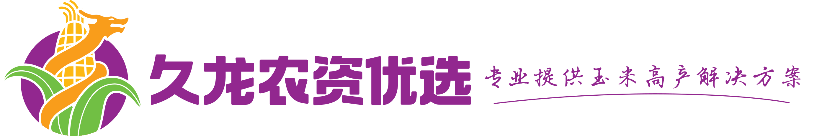 久龍農資優選