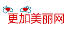 化妝護(hù)膚步驟-美發(fā)美甲變白知識(shí)-時(shí)尚資訊-更加美麗網(wǎng)