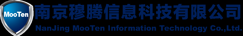 南京穆騰信息科技有限公司