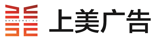 煙臺(tái)公交車廣告-上美（煙臺(tái)）廣告有限公司