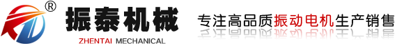 振動電機_震動電機_倉壁振動器_XVM振動電機_VB振動電機 - 新鄉振動電機廠家新鄉市振泰機械有限公司