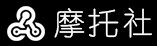 摩托車報價大全_摩托車之家網(wǎng)站_電動摩托車-摩托社