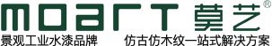木紋漆|仿木紋漆|拉紋漆|廠家|材料|施工首選上海莫藝建材