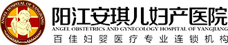 陽江月子中心_高端月子會所_坐月子請月嫂 - 陽江安琪兒月子會所