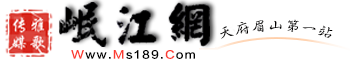 岷江網(wǎng)眉山市雅歌傳媒有限公司