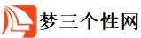 【2023最火個性網名】2023獨特霸氣網名(適合一輩子網名)-夢三個性網