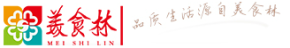 河北美食林商貿(mào)集團(tuán)有限公司
