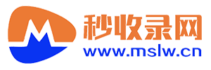 秒收錄網-站長導航-網址導航-網站導航-網站大全-網站目錄-網站分類-分類目錄-網站收錄-自動收錄-秒收錄