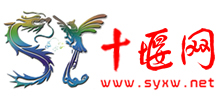 十堰新聞?lì)l道_十堰新聞網(wǎng)_十堰新聞門戶_十堰網(wǎng)