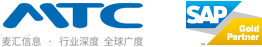 MTC-SAP系統(tǒng)金牌代理-ERP系統(tǒng)管理軟件-SAP ERP實(shí)施培訓(xùn)-上海麥匯信息