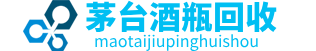 茅臺酒瓶回收_上門高價回收茅臺酒