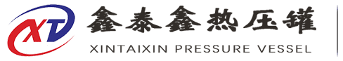 熱壓罐-山東鑫泰鑫碳纖維復合材料熱壓罐廠家