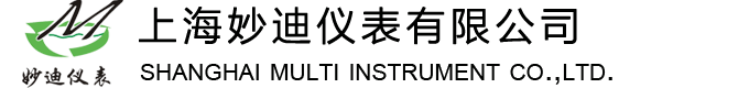 上海妙迪儀表有限公司-液位計(jì)，浮球液位開(kāi)關(guān)，變送器，磁翻柱液位計(jì)，磁翻柱，流量計(jì)，磁翻板，磁翻板液位計(jì)