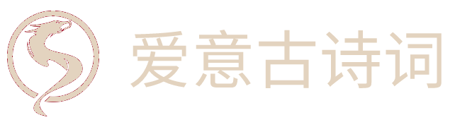 古代詩詞的藝術(shù)魅力：解讀經(jīng)典之美