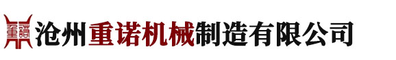 泥漿固化處理設備廠家,通風蝶閥,稱重螺旋輸送機,無軸絞龍輸送機價格,垂直管式螺旋價格-重諾機械