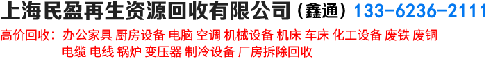 網(wǎng)站首頁-上海民盈-鑫通建筑科技（上海）有限公司