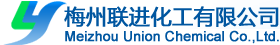 梅州聯進化工有限公司