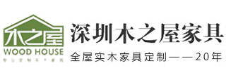 實木家具_實木家具定制_木之屋_專注全屋實木家具定制