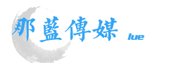 北京宣傳片拍攝-廣告片制作公司-短視頻策劃團隊【那藍傳媒】