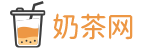 奶茶加盟|飲品加盟|奶茶店|奶茶加盟品牌|飲品加盟品牌|奶茶連鎖店_奶茶網(wǎng)