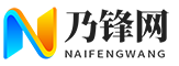 乃鋒網(wǎng) - 專業(yè)投資分享四海網(wǎng)絡