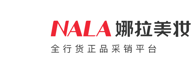 娜拉美妝采銷NALA - 為全球美妝商家提供采銷服務的平臺