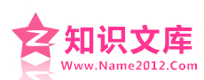游戲名字含義大全 QQ飛車炫舞名字 好聽的吃雞游戲名字 qq名字女生昵稱_游戲取名字大全網