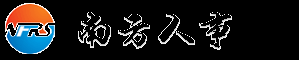 南方人才市場檔案掛靠|入戶廣州-南方人事代理網