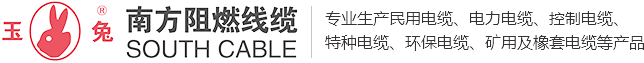 重慶防火電纜_鋁合金電線電纜批發-重慶江北誠潤建材