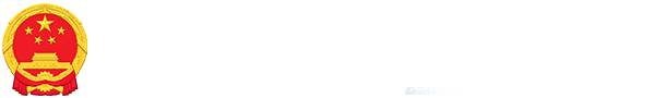 廣西南寧市人民政府門戶網站 - www.nanning.gov.cn