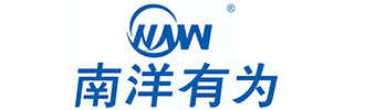 南洋有為-為您打造健康舒適的室內環境