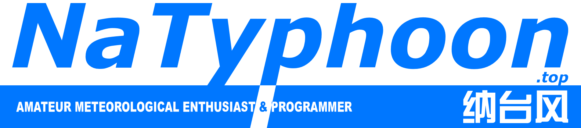 NaTyphoon 熱帶氣旋數據存檔