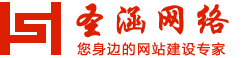 寧波網絡公司_寧波網站建設|做網站|網頁設計制作_寧波圣涵網絡科技有限公司
