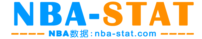 NBA數據庫_nba數據統計網站_nba數據中文網-NBAstat歷史數據庫