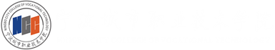 寧波城市職業技術學院