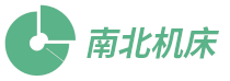 南北機床網(wǎng) - 數(shù)控機床,鍛壓機床,木工機床等行業(yè)綜合服務(wù)商務(wù)平臺
