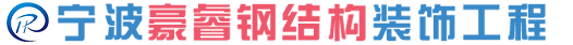 寧波豪睿廣告有限公司