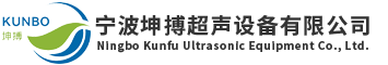 超聲波清洗設備-電解設備價格-工業超聲波清洗設備-寧波坤搏超聲設備有限公司