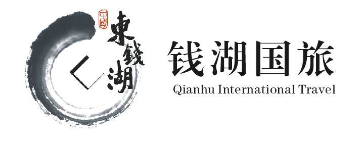 寧波錢湖國際旅行社有限公司