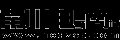 南川電子商城，經(jīng)營銷售電腦，打印機(jī)，復(fù)印機(jī)，耗材，配件“維修，回收舊電腦，二手電腦”