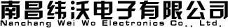 南昌緯沃電子有限公司