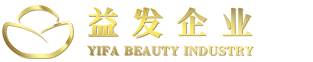 南昌益發護膚品有限公司